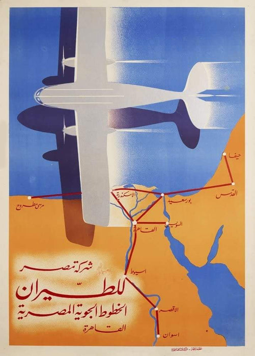 Vintage Travel Egypt 'Cairo with MISR Airlines', in Persian, 1934, Reproduction Vintage Art Deco Travel Poster