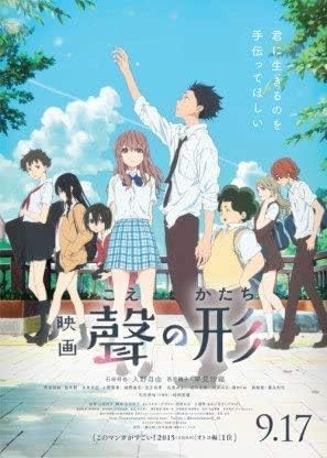 Koe no katachi Ð Japanese Anime Movie Wall Poster Print wall art poster – printed in Yorkshire