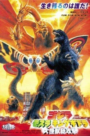 Godzilla Gojira, Mosura, Kingu Gidora - Japanese Movie Wall Poster Print - 30cm x 43cm wall art poster – printed in Yorkshire