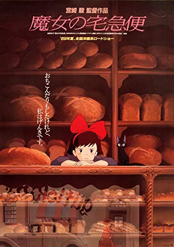 Kiki Delivery Service Studio Ghibli inspired Animated Film Movie Wall Art Poster Print A4/A3 Framed/Unframed wall art poster – printed in Yorkshire