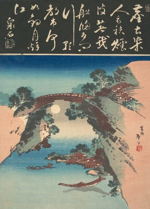 RPW Roystone Print Works Hokusai 'View of Saruhashi', Japan, 18-19th Century, Reproduction gloss A4 & A3 Ukiyo-e Classic Art Poster wall art poster – printed in Yorkshire