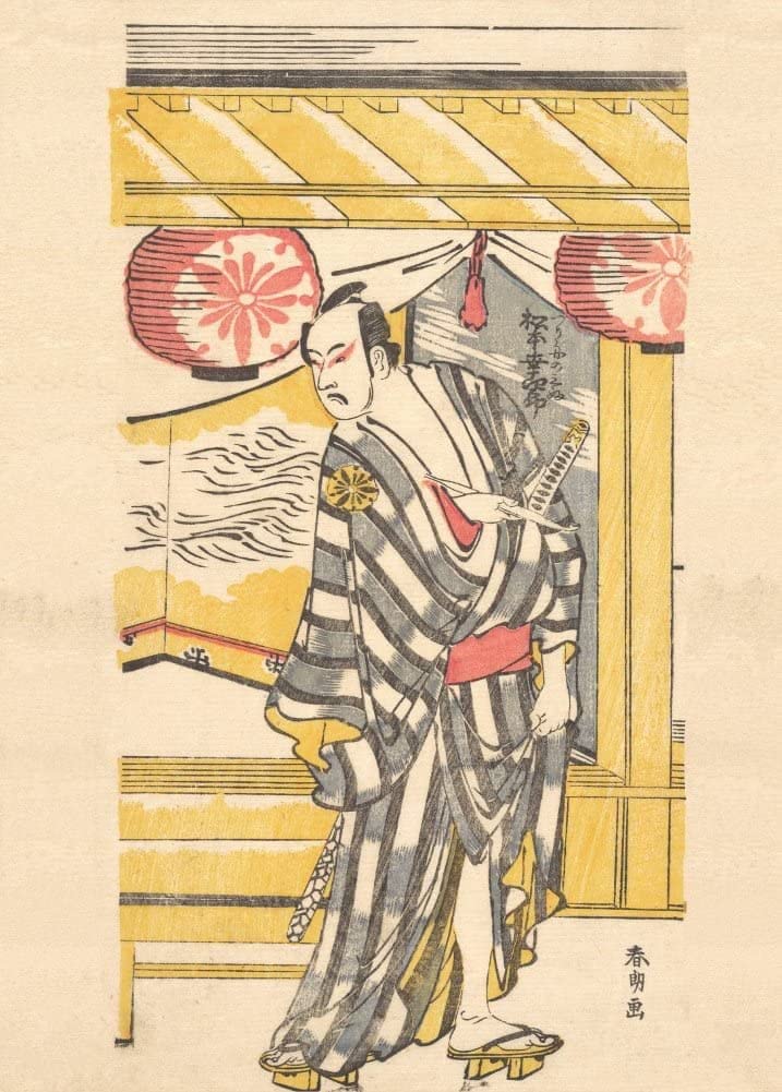 RPW Roystone Print Works Hokusai 'Matsumoto Koshiro IV as Tsurifune no Sabu', Japan, 18-19th Century, Reproduction gloss A4 & A3 Ukiyo-e Classic Art Poster wall art poster – printed in Yorkshire