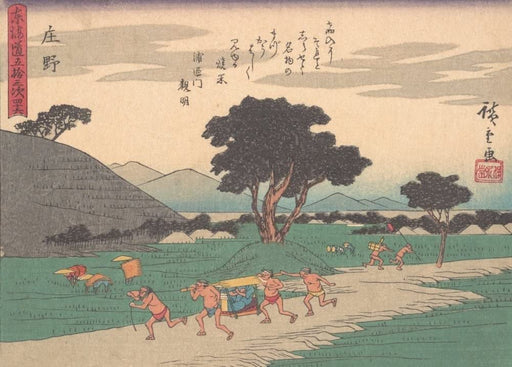 RPW Roystone Print Works Hiroshige 'Shono', from 'The Fifty-Three Stations of The Takaido Road', Japan, 19th Century, Reproduction gloss A4 & A3 Vintage Classic Ukiyo-e Art Poster wall art poster – printed in Yorkshire