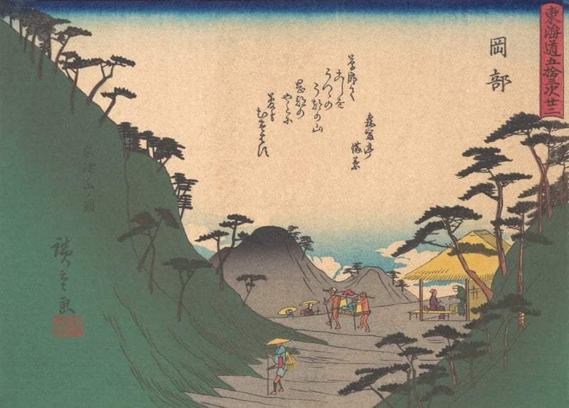 RPW Roystone Print Works Hiroshige 'Tokaido, Okazaki', Japan, 19th Century, Reproduction gloss A4 & A3 Vintage Classic Ukiyo-e Art Poster wall art poster – printed in Yorkshire