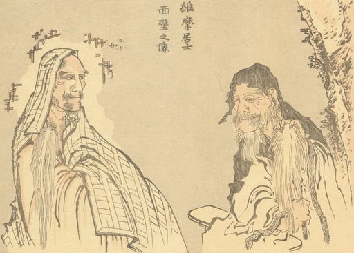 RPW Roystone Print Works Hokusai 'Pictures of Koji, Second Illustration', Japan, 18-19th Century, Reproduction gloss A4 & A3 Ukiyo-e Classic Art Poster wall art poster – printed in Yorkshire