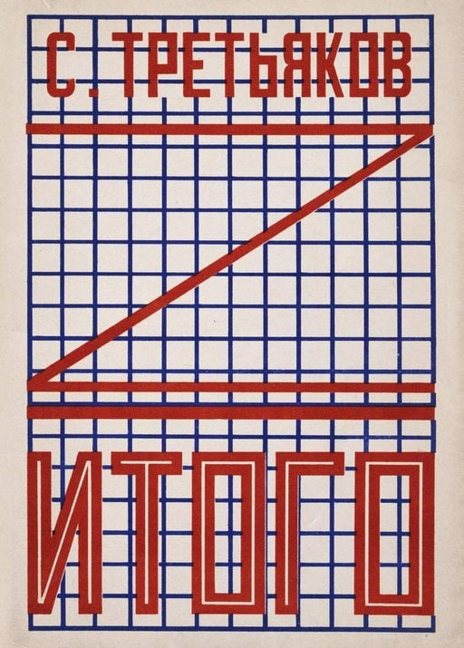 Alexander Rodchenko 'Itogo', by S.Tretyakov, Russia, 1924, Reproduction 250gsm Vintage Russian Constructivism Poster Print wall art poster – printed in Yorkshire