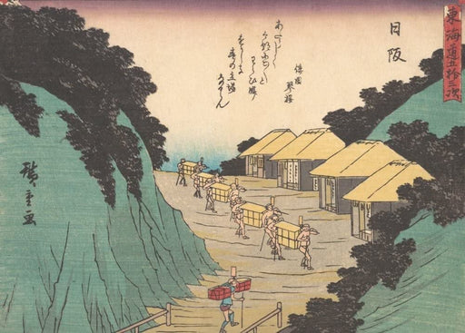 RPW Roystone Print Works Hiroshige 'Nissaka, Sayo no Naka Yama, Pass in The Bayo Mountains', Japan, 19th Century, Reproduction gloss A4 & A3 Vintage Classic Ukiyo-e Art Poster wall art poster – printed in Yorkshire