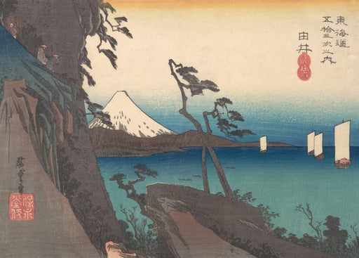 RPW Roystone Print Works Hiroshige 'Satta Peak at Yui', Japan, 19th Century, Reproduction gloss A4 & A3 Vintage Classic Ukiyo-e Art Poster wall art poster – printed in Yorkshire