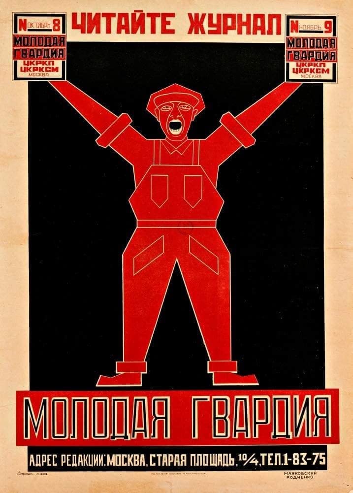 Alexander Rodchenko 'Read the Magazine"Young Guard', Russia, 1924, Reproduction 250gsm Vintage Russian Constructivism Poster Print wall art poster – printed in Yorkshire