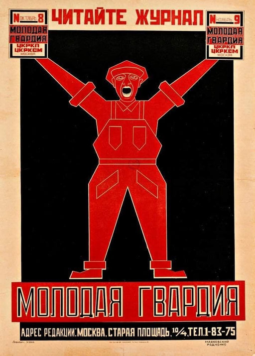 Alexander Rodchenko 'Read the Magazine"Young Guard', Russia, 1924, Reproduction 250gsm Vintage Russian Constructivism Poster Print wall art poster – printed in Yorkshire