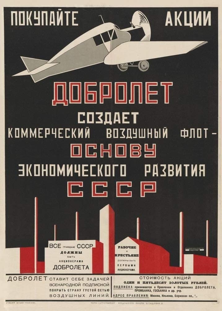 Alexander Rodchenko 'Dobrolet Russian State Airline', Russia, 1923, Reproduction 250gsm Vintage Russian Constructivism Poster Print wall art poster – printed in Yorkshire