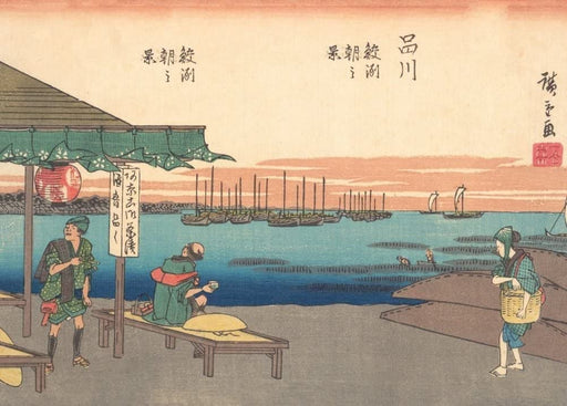 RPW Roystone Print Works Hiroshige 'Shinagawa Samesu ASA no Kei', Japan, 19th Century, Reproduction gloss A4 & A3 Vintage Classic Ukiyo-e Art Poster wall art poster – printed in Yorkshire