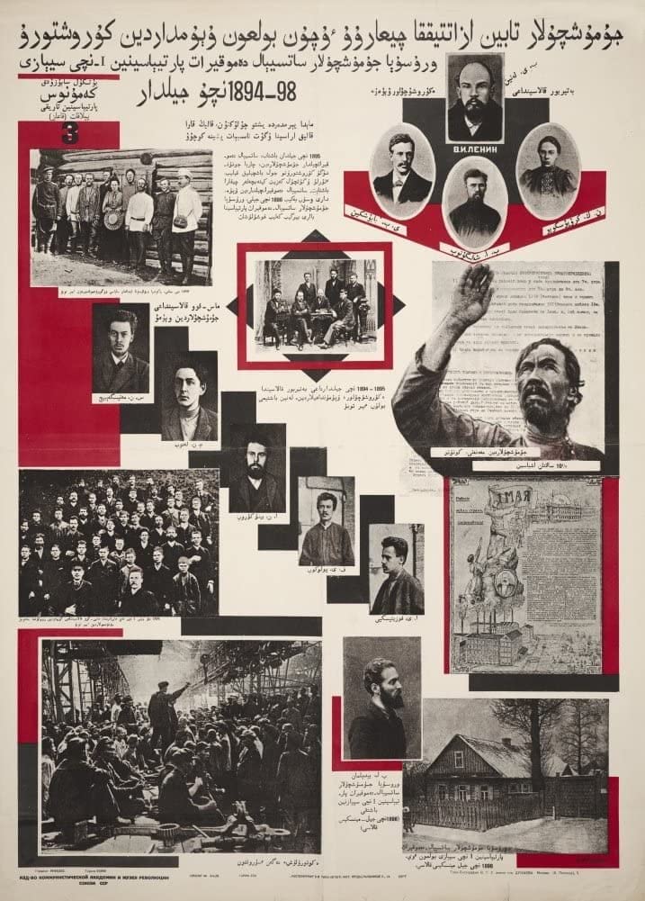 Alexander Rodchenko 'The History of The Communist Party 2', Russia, 1925, Reproduction 250gsm A4 & A3 Vintage Russian Constructivism Poster Print wall art poster – printed in Yorkshire