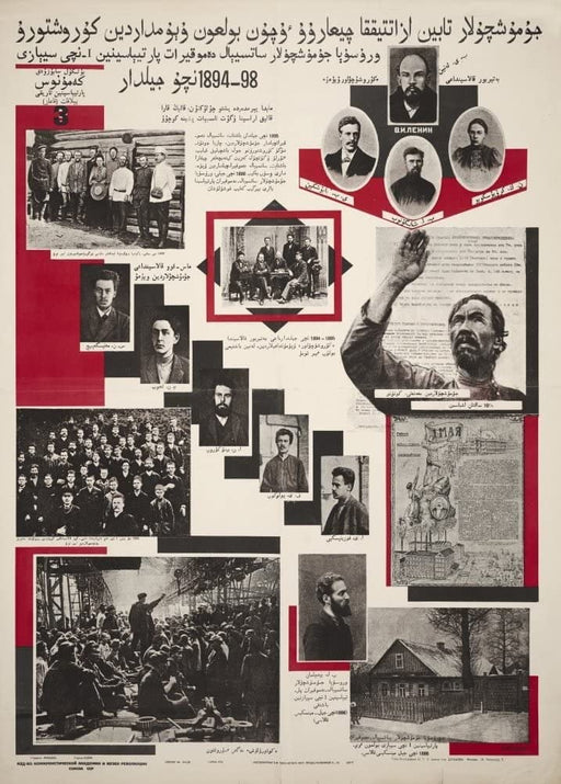 Alexander Rodchenko 'The History of The Communist Party 2', Russia, 1925, Reproduction 250gsm A4 & A3 Vintage Russian Constructivism Poster Print wall art poster – printed in Yorkshire