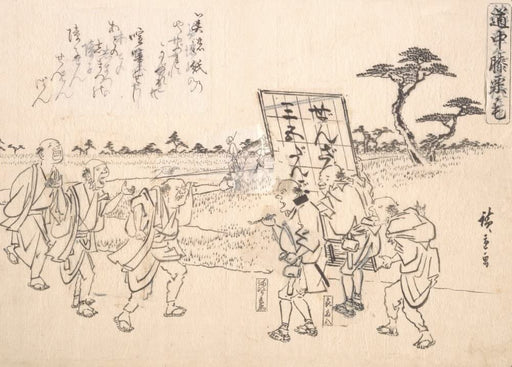 RPW Roystone Print Works Hiroshige 'The Practical Jokers Yajirobei and Kitahachi', Japan, 19th Century, Reproduction gloss A4 & A3 Vintage Classic Ukiyo-e Art Poster wall art poster – printed in Yorkshire