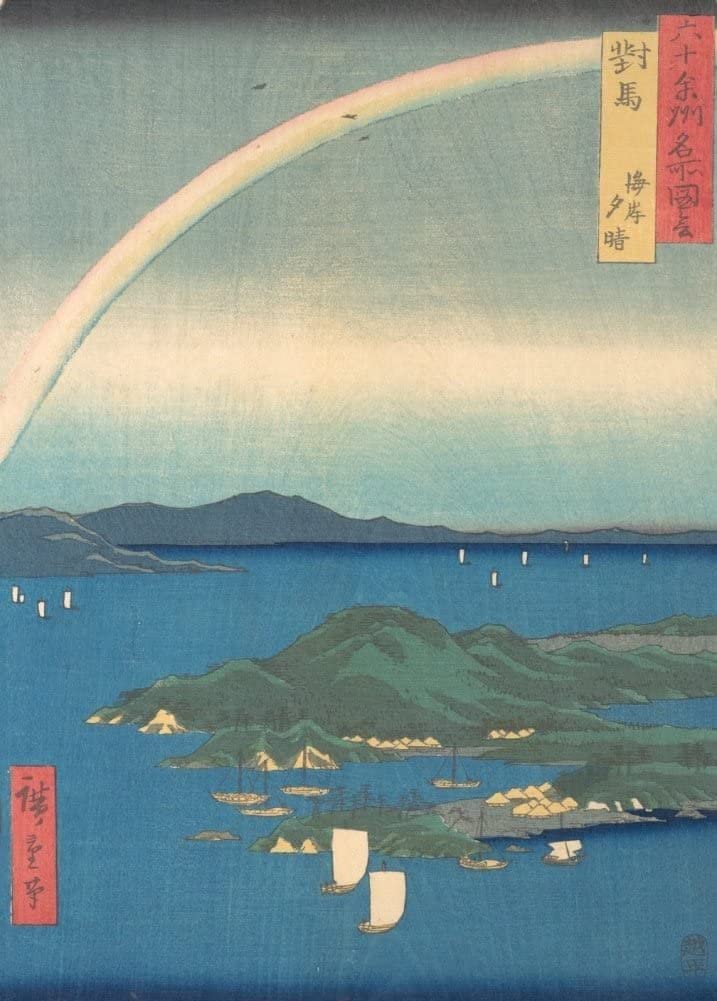 Hiroshige 'Evening Glow, Tsushima Province from The Series Views of Famous Places in The Sixty-Odd Provinces', Japan, 19th Century, Reproduction gloss A4 & A3 Vintage Classic Ukiyo-e Art Poster wall art poster – printed in Yorkshire
