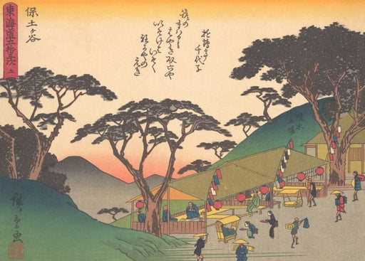 RPW Roystone Print Works Hiroshige 'Tokaido', Japan, 19th Century, Reproduction gloss A4 & A3 Vintage Classic Ukiyo-e Art Poster wall art poster – printed in Yorkshire