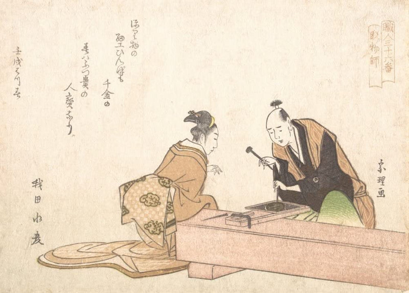 RPW Roystone Print Works Hokusai 'The Metal Carver', Japan, 18-19th Century, Reproduction gloss A4 & A3 Ukiyo-e Classic Art Poster wall art poster – printed in Yorkshire