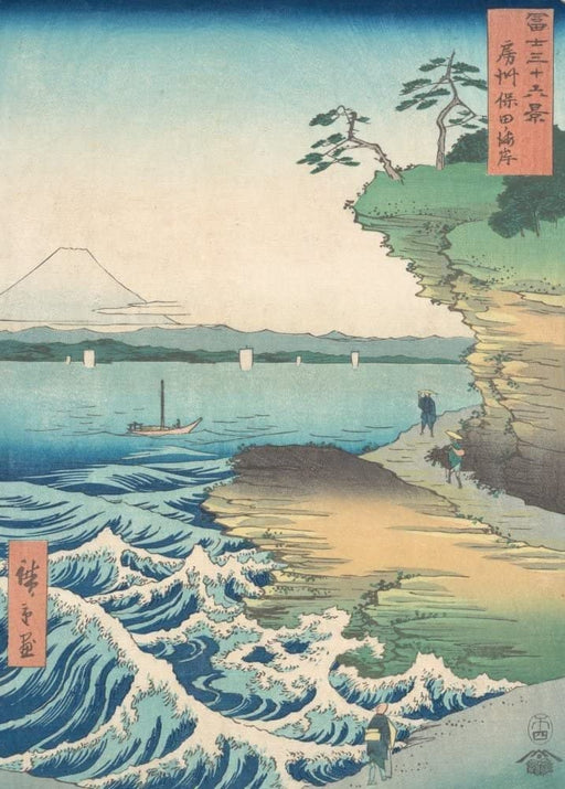 RPW Roystone Print Works Hiroshige 'Seashore at Hoda, Province of Awa', Japan, 19th Century, Reproduction gloss A4 & A3 Vintage Classic Ukiyo-e Art Poster wall art poster – printed in Yorkshire