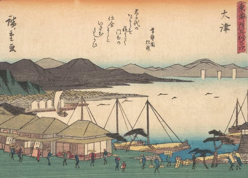 RPW Roystone Print Works Hiroshige 'Otsu', Germany, 1838, Japanese, 19th Century, Ukiyo-e, Reproduction gloss A4 & A3 Vintage Poster wall art poster – printed in Yorkshire