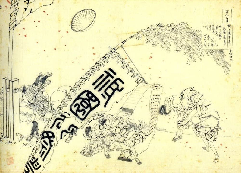 RPW Roystone Print Works Hokusai 'Bunya no Yasuhide Fumiya no Yasuhide', Japan, 18-19th Century, Reproduction gloss A4 & A3 Ukiyo-e Classic Art Poster wall art poster – printed in Yorkshire