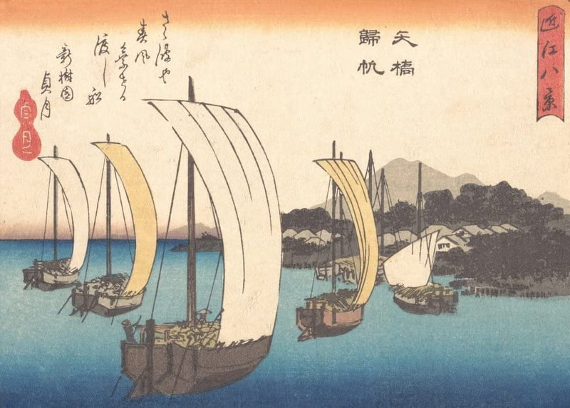 RPW Roystone Print Works Hiroshige 'Fishing Boats Sailing Back to Yabase', Japan, 19th Century, Reproduction gloss A4 & A3 Vintage Classic Ukiyo-e Art Poster wall art poster – printed in Yorkshire