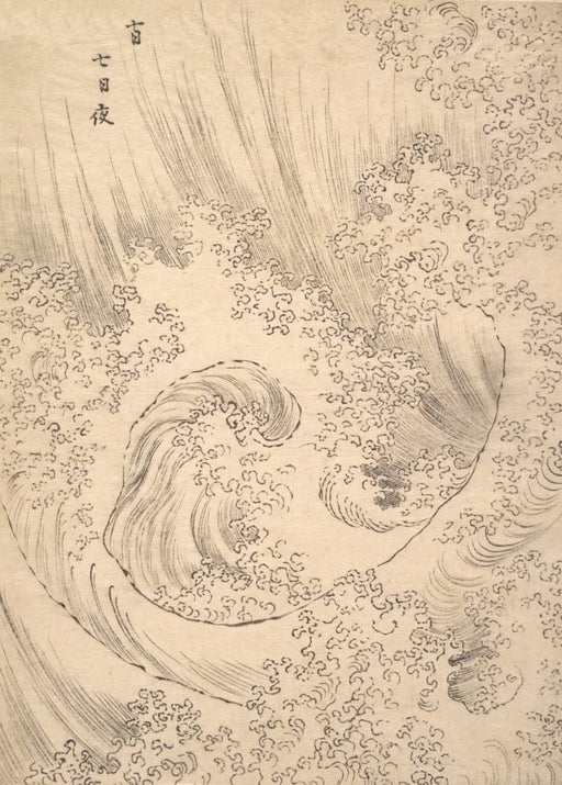 RPW Roystone Print Works Hokusai 'Wave', Japan, 18-19th Century, Reproduction gloss A4 & A3 Ukiyo-e Classic Art Poster wall art poster – printed in Yorkshire