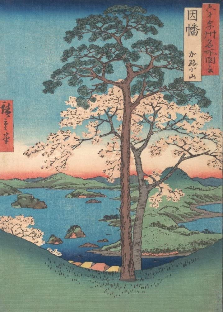 Hiroshige 'View of Kajikoyama, Inaba Province, from The Series Views of Famous Places in The Sixty-Odd Provinces', Japan, 19th Century, Reproduction gloss A4 & A3 Vintage Classic Ukiyo-e Art Poster wall art poster – printed in Yorkshire