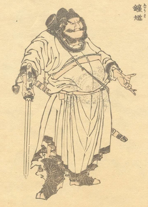 RPW Roystone Print Works Hokusai 'Generals', Japan, 18-19th Century, Reproduction gloss A4 & A3 Ukiyo-e Classic Art Poster wall art poster – printed in Yorkshire