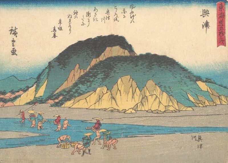 RPW Roystone Print Works Hiroshige 'Okitsu', Japan, 19th Century, Reproduction gloss A4 & A3 Vintage Classic Ukiyo-e Art Poster wall art poster – printed in Yorkshire