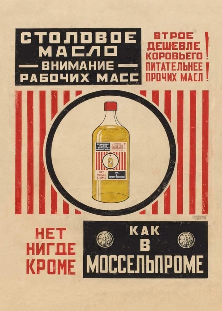 Alexander Rodchenko 'Mossel Prom Cooking Oil', version 1, 1923, Reproduction 250gsm Vintage Russian Constructivism Poster Print wall art poster – printed in Yorkshire