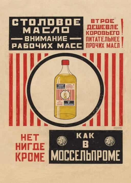 Alexander Rodchenko 'Mossel Prom Cooking Oil', version 1, 1923, Reproduction 250gsm Vintage Russian Constructivism Poster Print wall art poster – printed in Yorkshire
