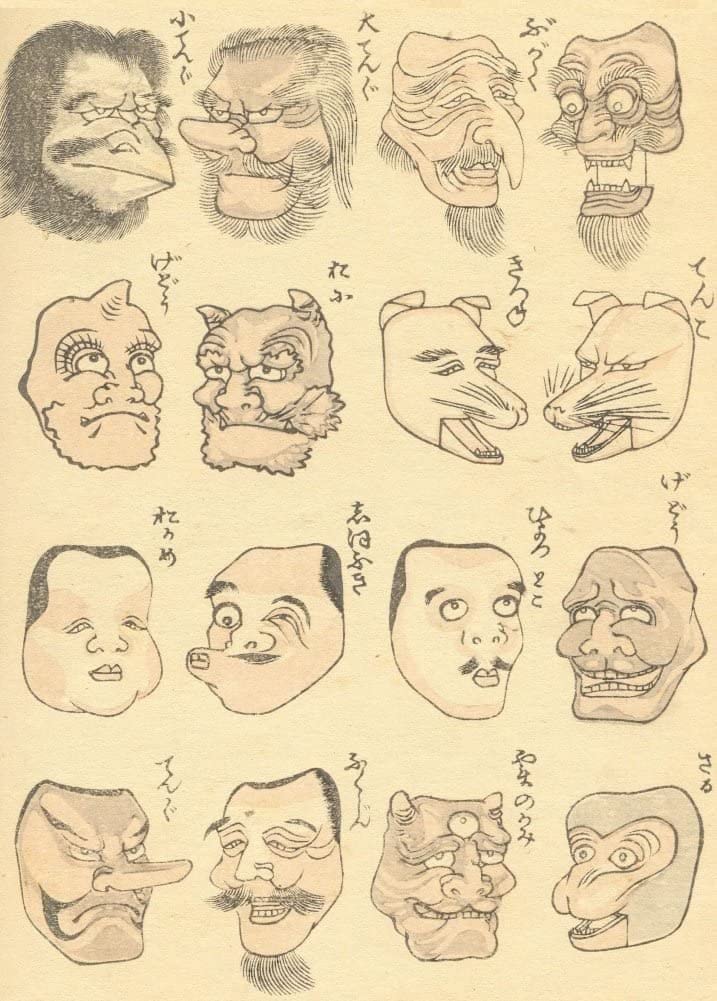 RPW Roystone Print Works Hokusai 'Masks for Dancing in Festivals, First Illustrations', Japan, 18-19th Century, Reproduction gloss A4 & A3 Ukiyo-e Classic Art Poster wall art poster – printed in Yorkshire