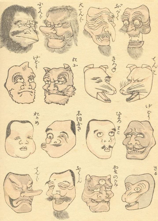 RPW Roystone Print Works Hokusai 'Masks for Dancing in Festivals, First Illustrations', Japan, 18-19th Century, Reproduction gloss A4 & A3 Ukiyo-e Classic Art Poster wall art poster – printed in Yorkshire