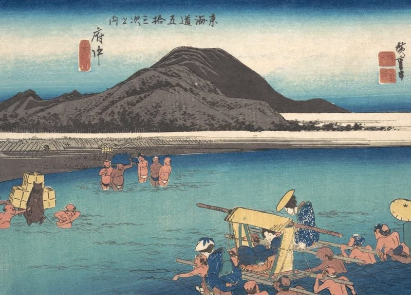 RPW Roystone Print Works Hiroshige 'Travellers Fording The Abe River at Fuchu', Japan, 19th Century, Reproduction gloss A4 & A3 Vintage Classic Ukiyo-e Art Poster wall art poster – printed in Yorkshire