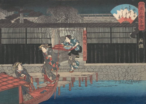 RPW Roystone Print Works Hiroshige 'The Aoyagi in Ryogoku', Japan, 19th Century, Reproduction gloss A4 & A3 Vintage Classic Ukiyo-e Art Poster wall art poster – printed in Yorkshire