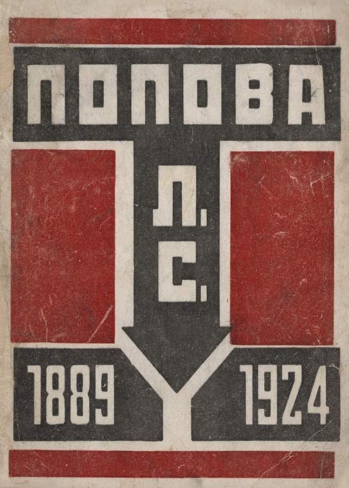 Alexander Rodchenko with Lilya Brik 'Exhibition of The Artist Constructor Lyubov Popova', Russia, 1924, Reproduction 250gsm A4 & A3 Vintage Russian Constructivism Poster Print wall art poster – printed in Yorkshire