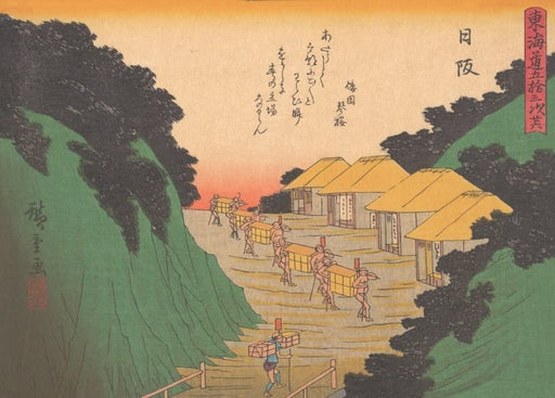 RPW Roystone Print Works Hiroshige 'Tokaido, Osaka', Japan, 19th Century, Reproduction gloss A4 & A3 Vintage Classic Ukiyo-e Art Poster wall art poster – printed in Yorkshire