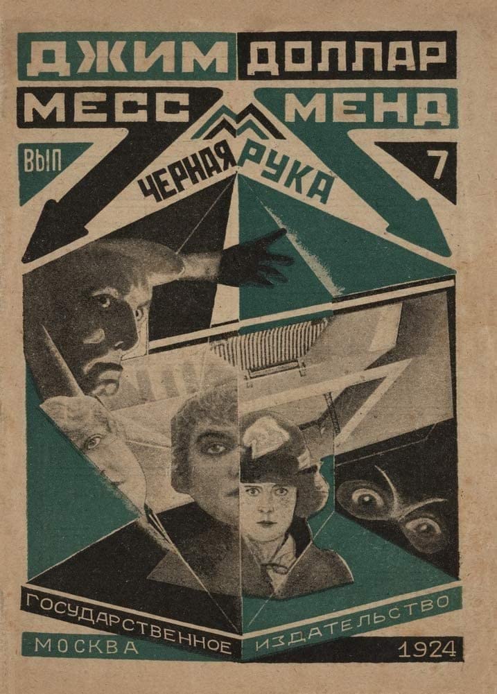 Alexander Rodchenko 'A Yankee in Petrograd, Volume 7', Russia, 1924, Reproduction 250gsm Vintage Russian Constructivism Poster Print wall art poster – printed in Yorkshire