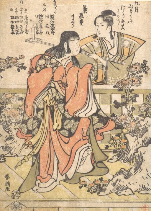 RPW Roystone Print Works Hokusai 'The Ninth-Month Kabuki Dance 'Kikujido', Japan, 18-19th Century, Reproduction gloss A4 & A3 Ukiyo-e Classic Art Poster wall art poster – printed in Yorkshire