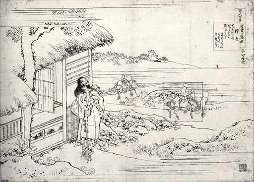 RPW Roystone Print Works Hokusai 'Semimaru, Son of Emperor UDA', Japan, 18-19th Century, Reproduction gloss A4 & A3 Ukiyo-e Classic Art Poster wall art poster – printed in Yorkshire