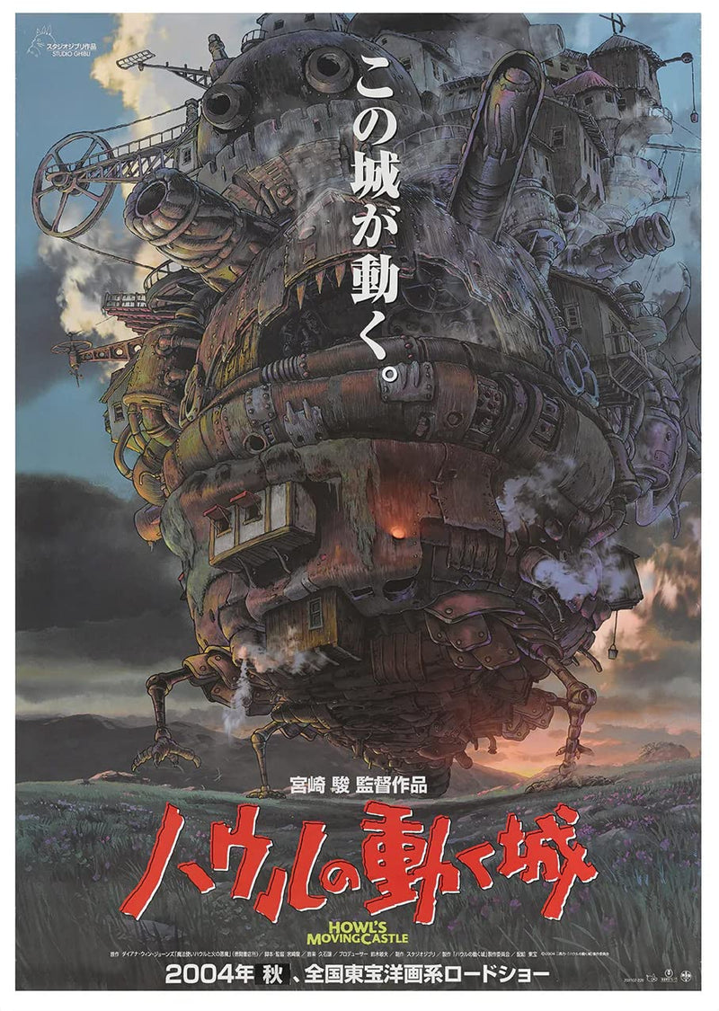 Howls Moving Castle Studio Ghibli inspired Movie Wall Art Poster Print compatible A4 / A3 wall art poster – printed in Yorkshire