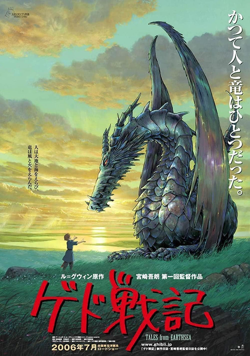 Tales From Earthsea Studio Ghibli inspired Animated Film Movie Wall Art Poster Print wall art poster – printed in Yorkshire