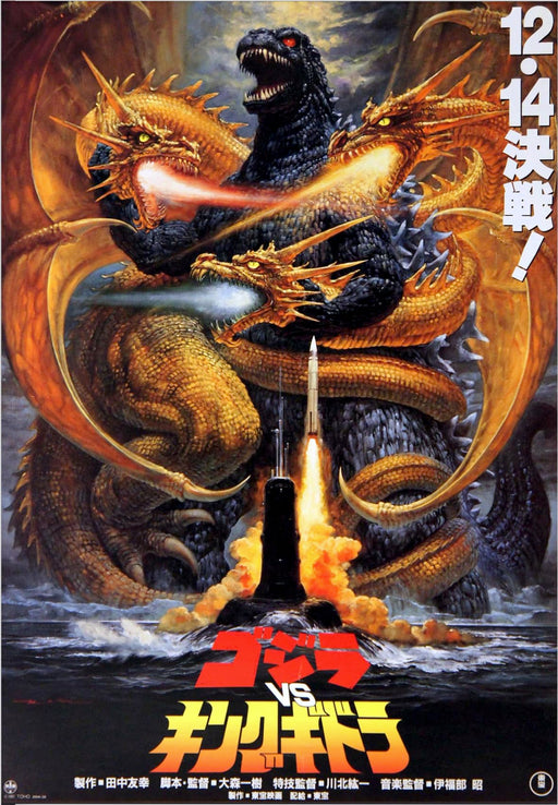 RPW Roystone Print Works Godzilla Versus Ghidra the Three Headed Monster Japanese Reproduction Classic Movie Film and Theatre Poster wall art poster – printed in Yorkshire